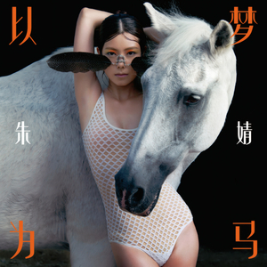 保守妻子被调教成荡 妇
